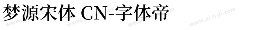 梦源宋体 CN字体转换